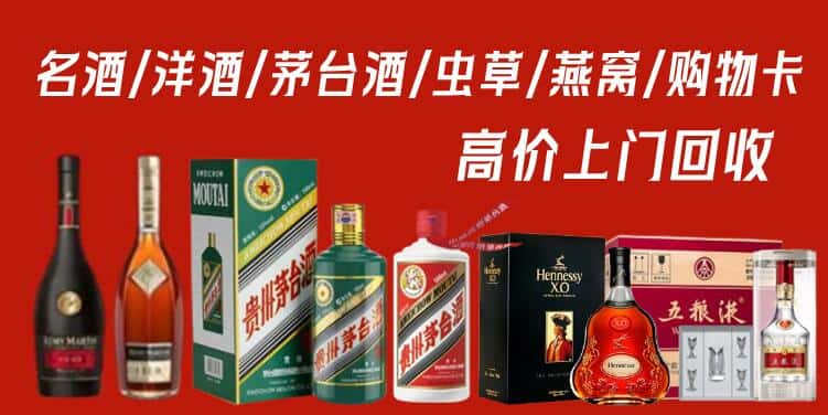 重庆涪陵区回收茅台酒