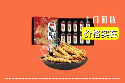 重庆涪陵区回收冬虫夏草