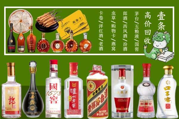 重庆涪陵区回收名酒哪家好