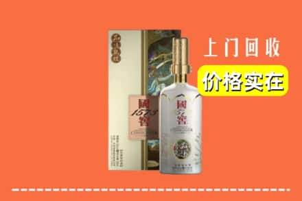 重庆涪陵区回收国窖1573