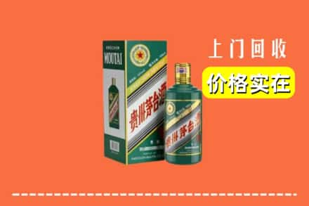 重庆涪陵区回收纪念茅台酒